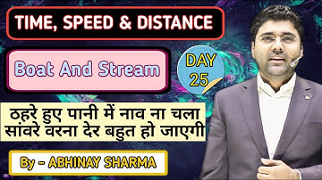 Complete Boat and Stream (नाव और धारा ) in TSD by Abhinay Sharma