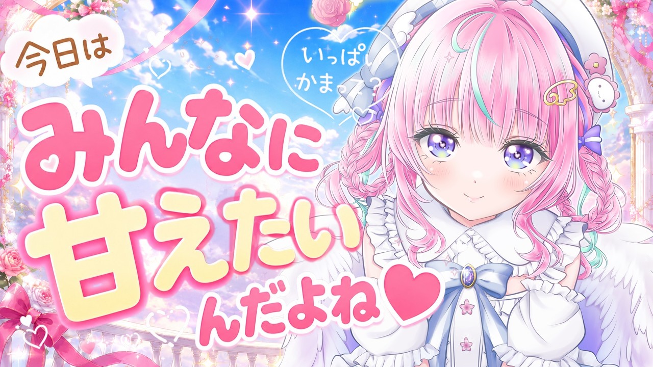 ぽあちゃんねる / ぽあち♡ | VTuberチャンネル登録者数