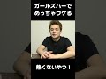 昨日もこれでお持ち帰りできました#shorts