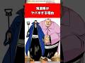 【BLEACH】鬼道衆がヤバすぎる理由