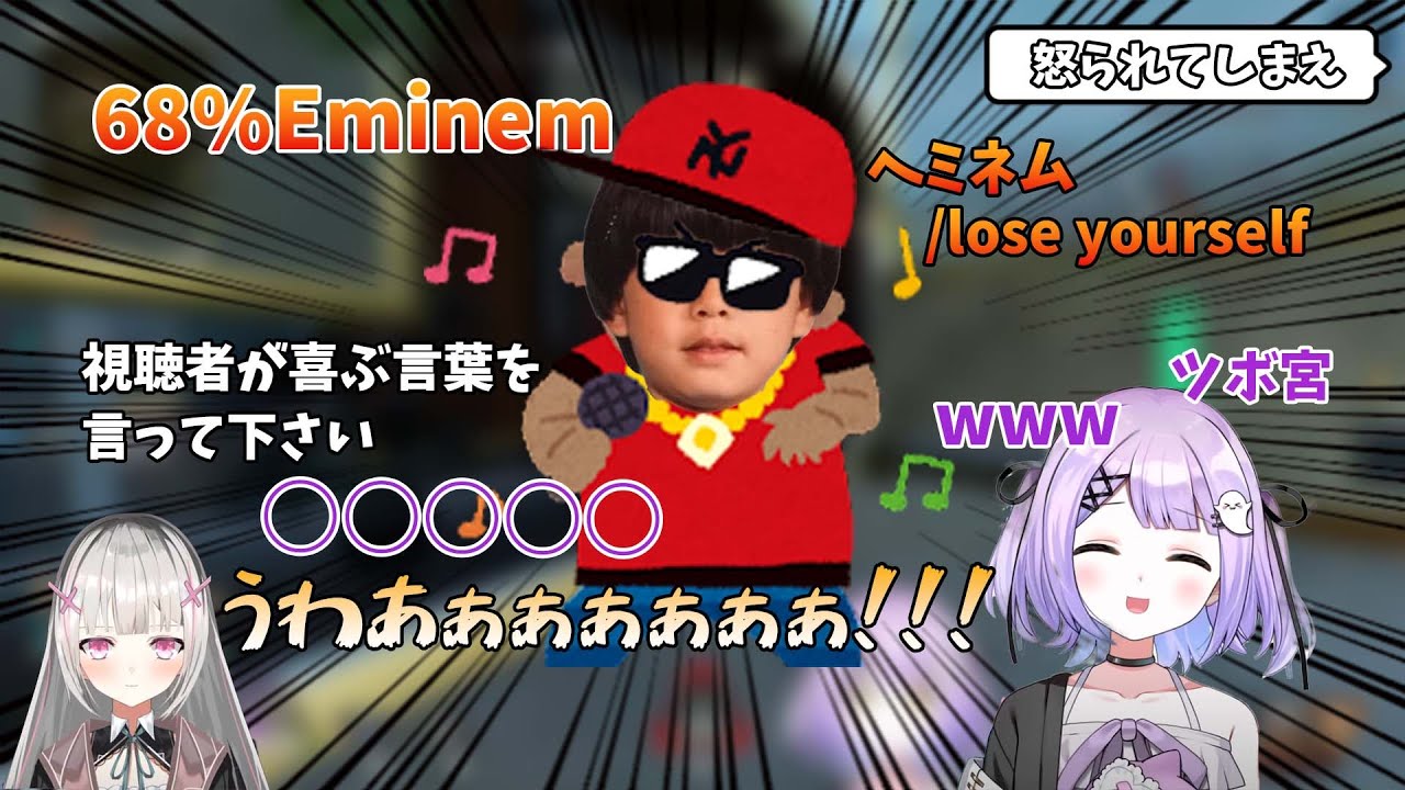 大功績を残した男、ヘンディーのEminemのモノマネにツボる紫宮るな【切り抜き/紫宮るな/空澄セナ/ヘンディー/APEX】