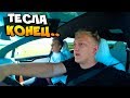 Последний Эвакуатор для Теслы в моей жизни.. Конец приключениям Tesla Model X P100D