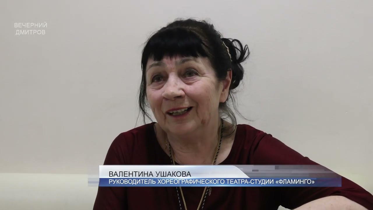 Хореографическому театру-студии «Фламинго» - 30 лет!