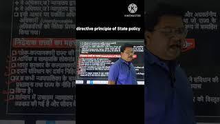 directive principle of State policy part 2 #viral #viralvideo #shorts