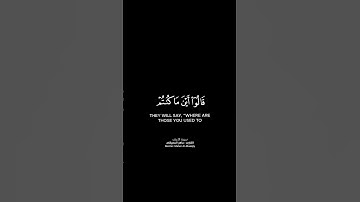 فمن أظلم ممن افترى على الله كذبًا شاشة سوداء | كرومات قرآن كريم بصوت #ماهر_المعيقلي|#سورة_الأعراف