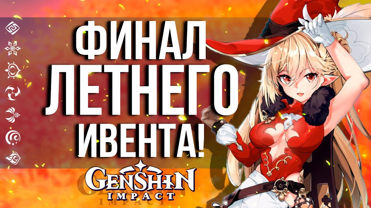 Геншин катализатор око