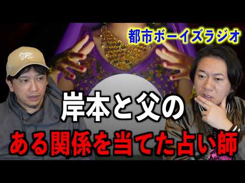 [Letters] Fortune teller predicts a certain relationship between Kishimoto and his father [Submis...