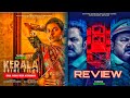 kerala crime files season 1 review | @MovieloverML007