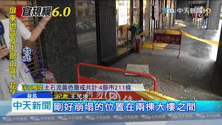 20190808中天新聞 地震餘威?北市騎樓天花板塌 砸破路人頭