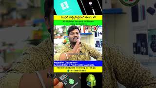 Mobile Software Training in Telugu screenshot 4
