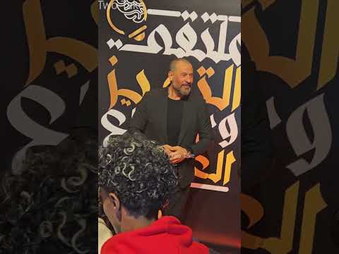 نجم مسلسل اش اش ماجد المصري يظهر بنيولوك المسلسل