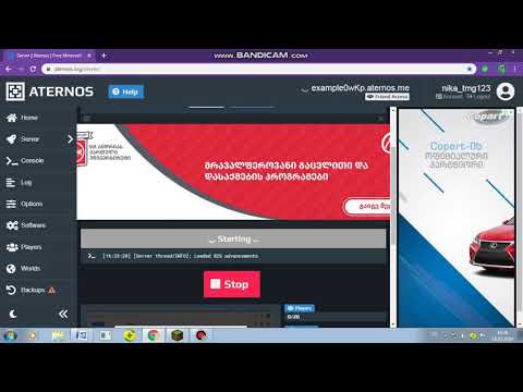 ჩემი სერვერი ახსნა