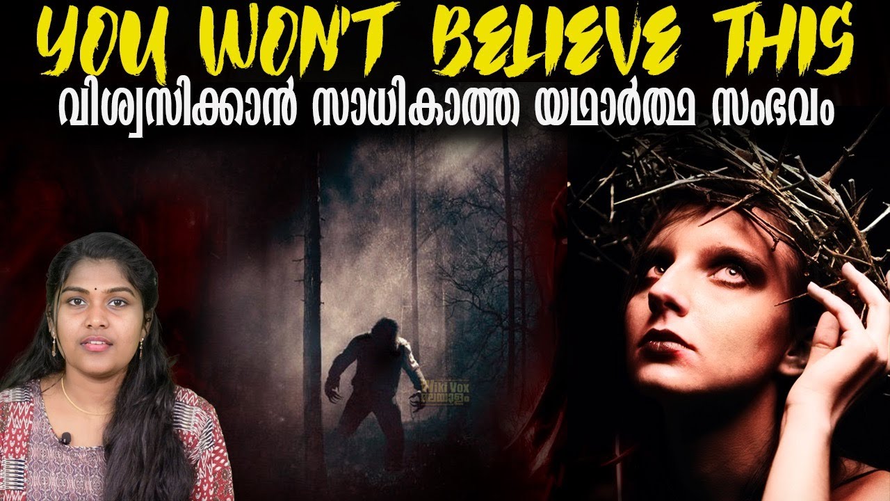 നിങ്ങൾക്ക് ഇത് വിശ്വസിക്കാൻ സാധിക്കുമോ 😳😨| Wiki Vox Malayalam