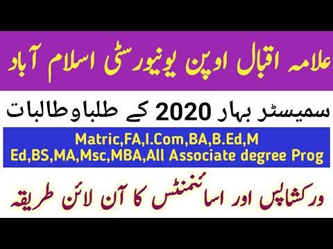 Last date of assignment submission aiou spring 2020 image