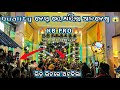 🔥KB Pro🔥||କ୍ବାଲିଟୀ ବେସ୍ ରେ ଥରିଲା ଆଜବେଷ୍ଟେ୍😱|| ଲୋକ କହିଲେ ସାଉଣ୍ଡ ଖଣ୍ଡେ ହେଇଛି 🔊||ଭିଡ ଭିତରେ @BmAudio2.0 