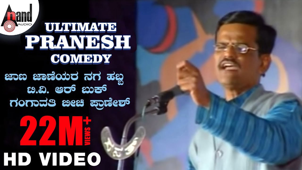 LATEST COMEDY 2024|ಬೀchi ನಕ್ಕ ಕವನ!!|Part 1|