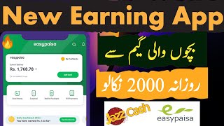Best earning app without investment 2024 | withdraw easypaisa | online earning app in pakistan 2024 screenshot 1
