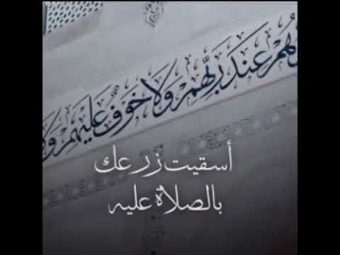 بدر العزي يا حبيبي يا محمد