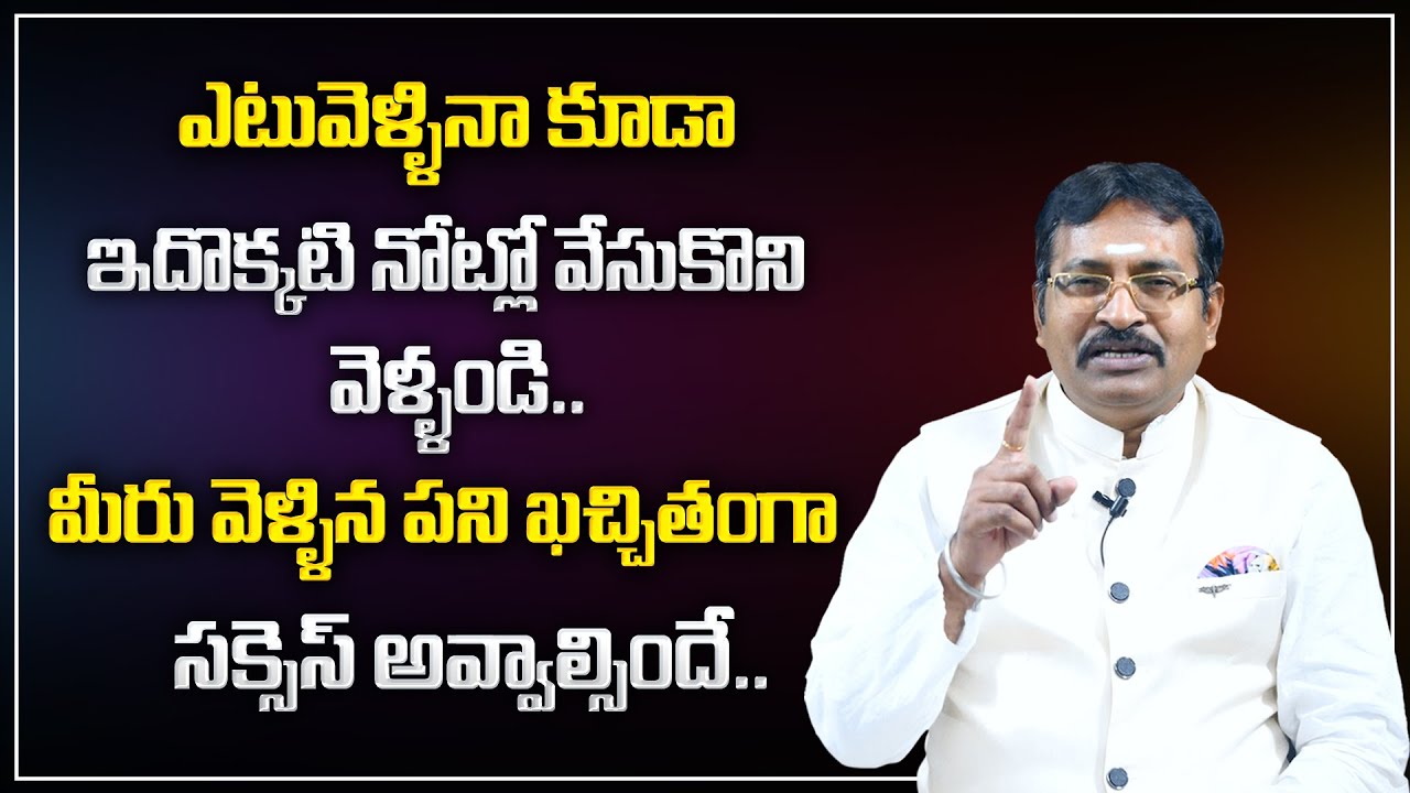 BVSS Reddy : Do this if the intended task is to be successful || Best Money Attracting Tips | M Qube
