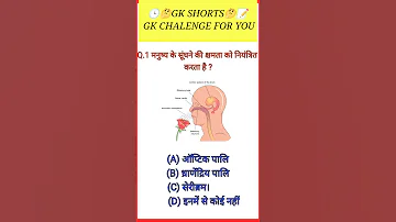 GK Question || GK In Hindi ||GK Question And Answer || GK Quiz || Wisdom Study Point || GK Questions