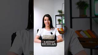 1,5 млн. руб. в 2024 году за рождение детей, всё о субсидиях этого года #shorts