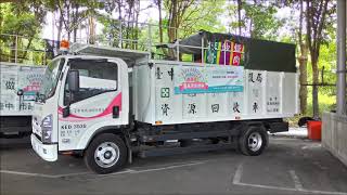 第一代 資源回收車 音樂 宣導版 (高音質正版音檔)