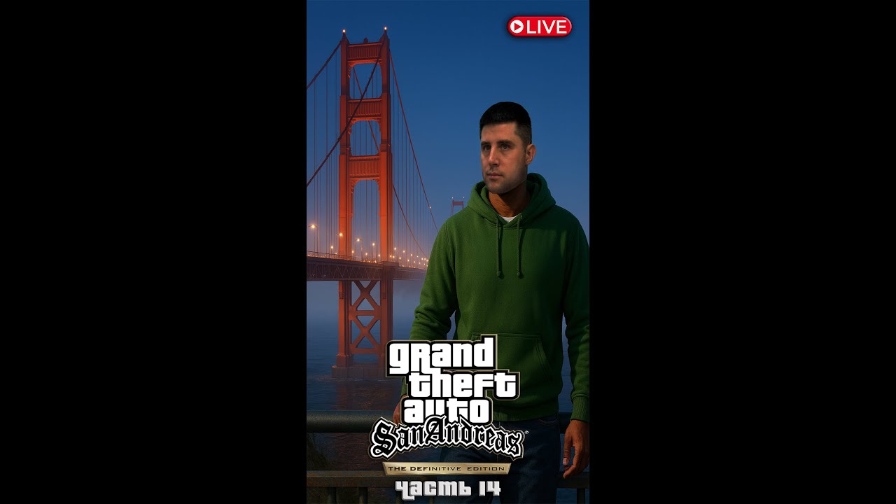 LIVE | GTA San Andreas DE — Часть 14 