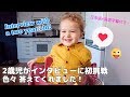 はじめてのインタビュー♡たくさん質問してみた!