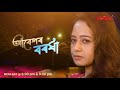 ABEGOR BOROXA EP 112 10 07 2025 ABEGOR BOROXA EP 112 10 07 2025