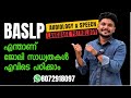 BASLP course Malayalam | BASLP scope & opportunities | How to become Audiologist | #baslp #malayalam