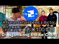 A human before being a doctor.