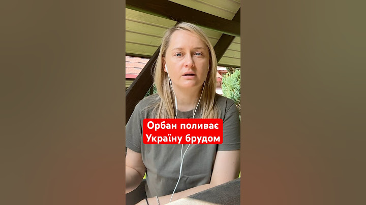 Чому ЄС досі не натиснули на Орбана? #україна #війна #угорщина #орбан #зеленський #єс #янаматвійчук
