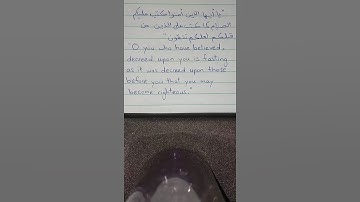 "يا أيها الذين آمنوا كتب عليكم الصيام"🌙 ترجمة الآية ١٨٣ من سورة البقرة (إنجليزي مع وسام)