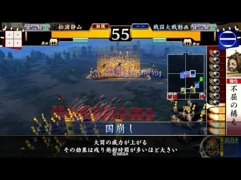 【戦国大戦】日記用55（正二位C）　謀聖里見VS雷切国崩し
