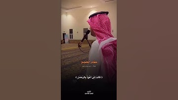 من اجمل التلاوات للقارئ فيصل الهاجري، يتقلب بين المقامات الصوتيه مع كل آيه ..