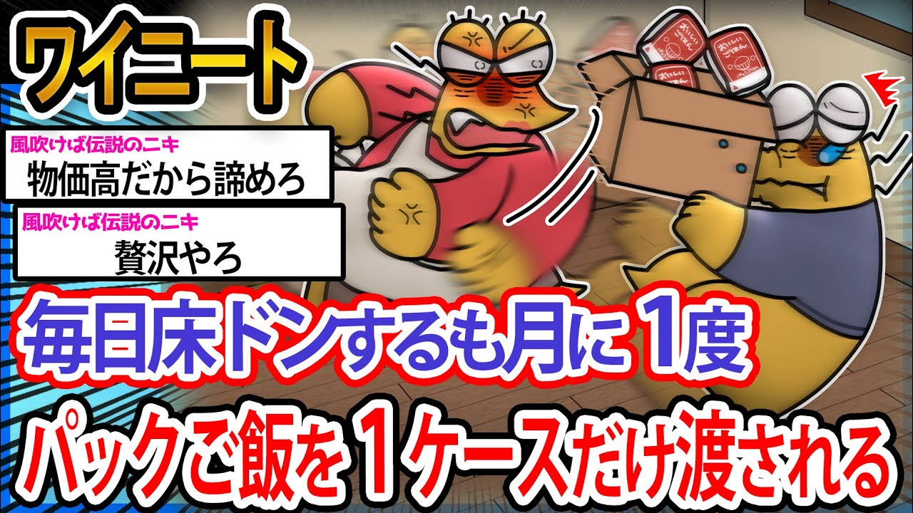 【悲報】ワイ「ワイのご飯雑すぎるンゴ...」→結果wwwwwwwwww【2ch面白いスレ】