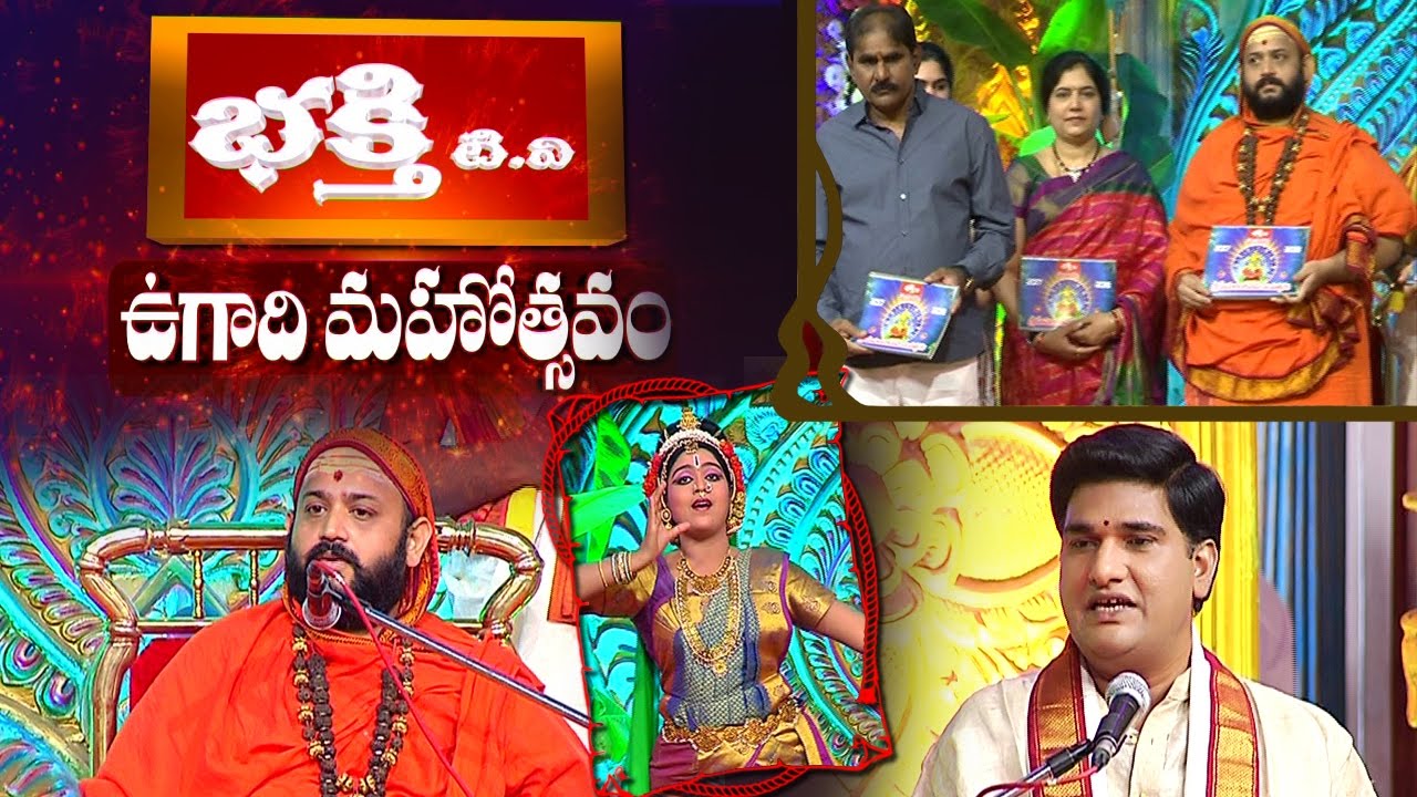 Bhakthi TV Ugadi Mahotsavam 2017 Hemalambi Nama Samvatsara
