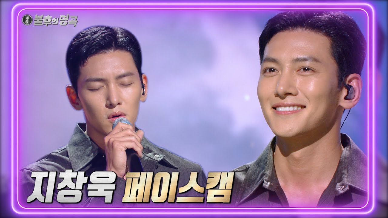 [페이스캠] 지창욱 - 빨래 ❤ 불후의 명곡 ❤ 아티스트 이적 특집 [불후의 명곡2 전설을 노래하다/Immortal Songs 2] | KBS 방송