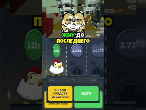 Скачайте приложение Chicken Road и играйте в онлайн-казино на русском языке в Казахстане
