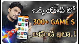 Play 300+ Games in one App 2021 ||  Play Now Android Games Without Downloading in Telugu screenshot 1