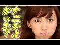 【驚愕】吉木りさ。なぜ人気絶頂期に結婚!?◯◯を奪った男はどんなヤツ!?【チャンネル芸能急上昇】