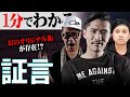 【1分紹介】"ある事情"で削除された幻の歌詞!?  伝説の楽曲「証言」の知られざる裏話 【Zeebra/DEV LARGE】#shorts