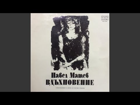 Синева