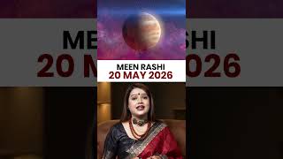 मीन राशिफल 20 मई 2026 | Meen Rashi Horoscope