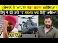 Sidhu Moose Wala Buy New Plane | Salman Khan in Sidhu Song | Malwa Block