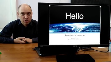 Программирование-2017. 02. Программа «Hello, World»