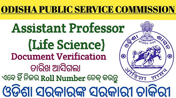 Assistant Professor Document Verification 2022 | OPSC Assistant Professor (Life Science) DV 2022 |
