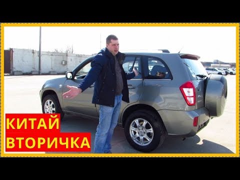 Ликвидность на вторичном рынке чери тигго