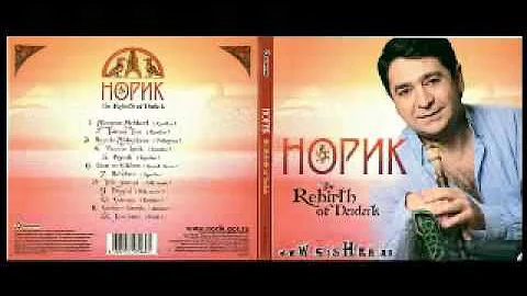 Norik (Duduk) -[2008]- The Rebirth Of Duduk - Tah-gorani