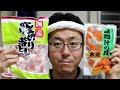 業務スーパー　味噌汁の具＆国産豚切落とし